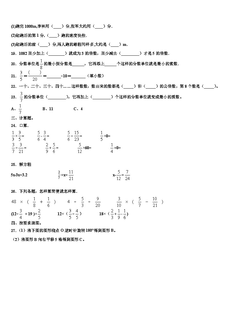 2022-2023学年孙吴县数学六年级第二学期期末监测模拟试题含解析03