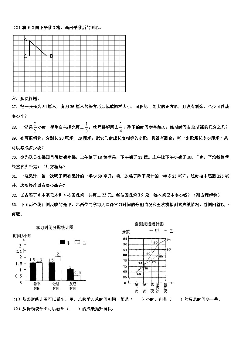 2022-2023学年安徽省淮南市田家庵区数学六下期末达标检测模拟试题含解析03