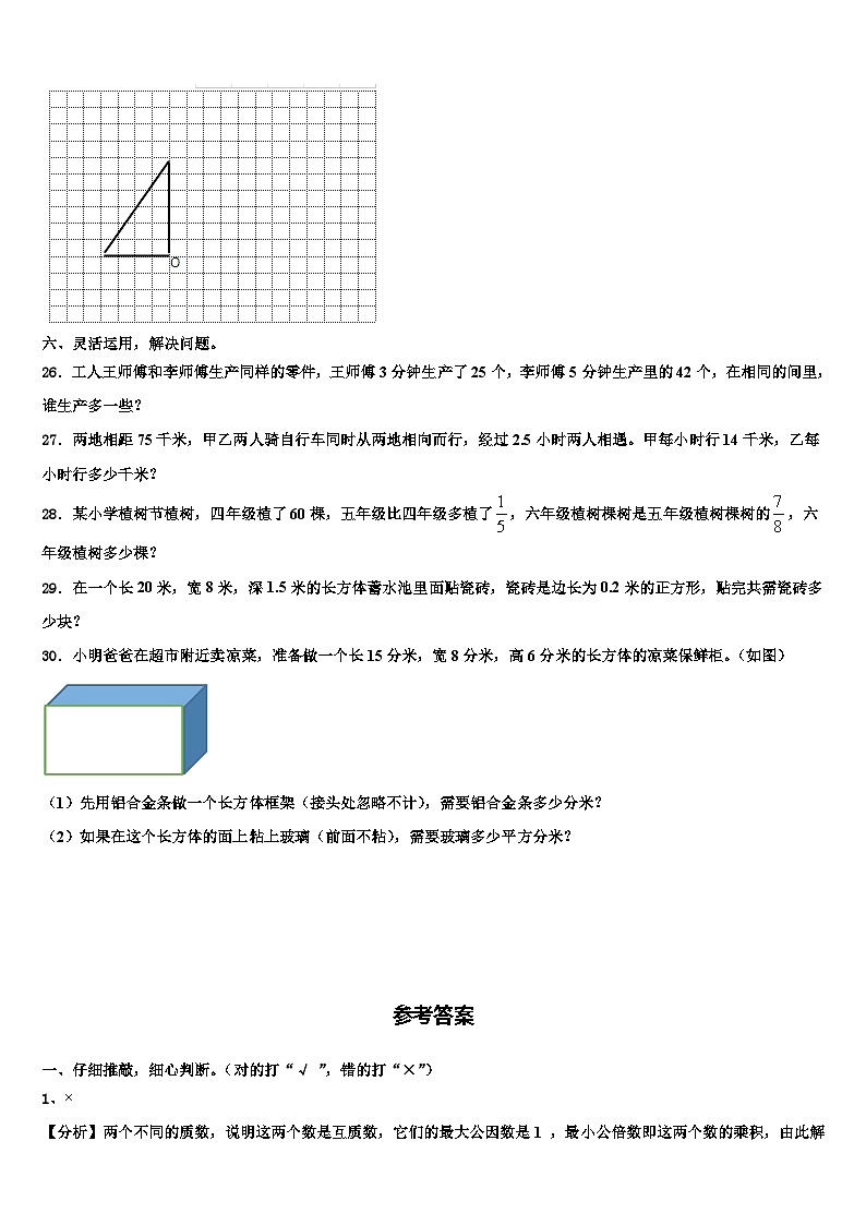 2022-2023学年安徽省马鞍山市当涂县数学六下期末考试模拟试题含解析03