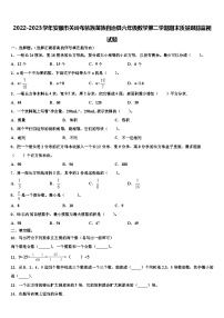 2022-2023学年安顺市关岭布依族苗族自治县六年级数学第二学期期末质量跟踪监视试题含解析