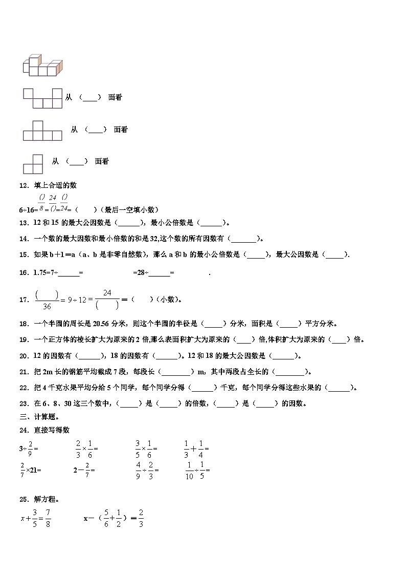 2022-2023学年安顺市西秀区数学六下期末学业质量监测模拟试题含解析02