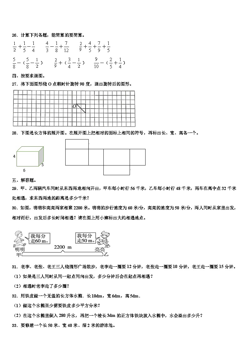 2022-2023学年安顺市西秀区数学六下期末学业质量监测模拟试题含解析03