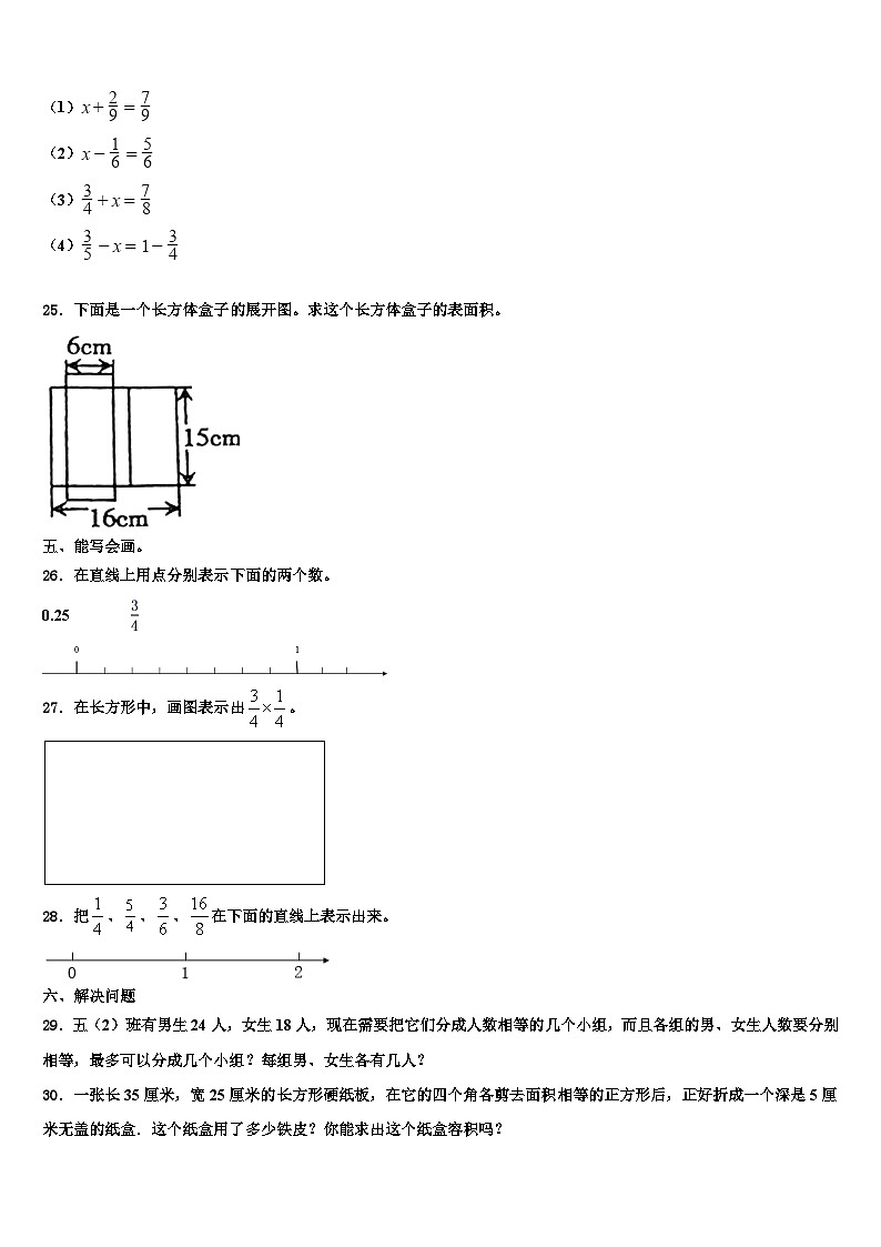 2022-2023学年安顺市镇宁布依族苗族自治县数学六下期末统考试题含解析03