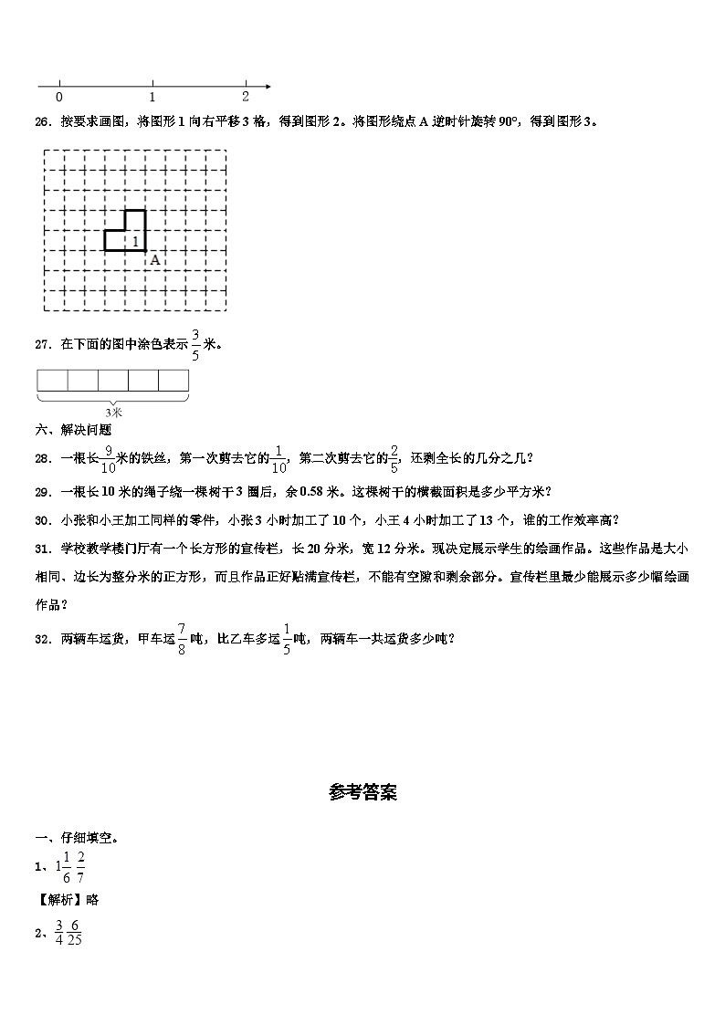 2022-2023学年安阳市北关区数学六年级第二学期期末检测试题含解析第3页