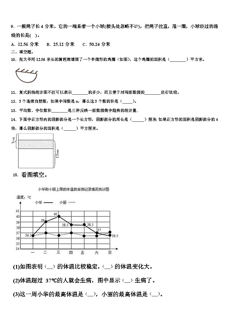 2022-2023学年宾阳县数学六下期末调研模拟试题含解析02