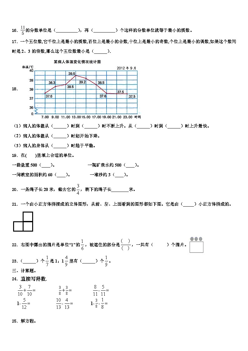 2022-2023学年宾阳县数学六下期末调研模拟试题含解析03