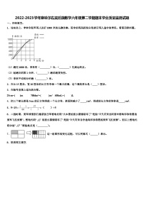 2022-2023学年察哈尔右翼后旗数学六年级第二学期期末学业质量监测试题含解析