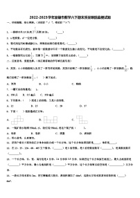 2022-2023学年富锦市数学六下期末质量跟踪监视试题含解析