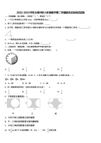 2022-2023学年尖草坪区六年级数学第二学期期末达标测试试题含解析