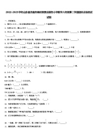 2022-2023学年山东省济南市商河县贾庄镇各小学数学六年级第二学期期末达标测试试题含解析