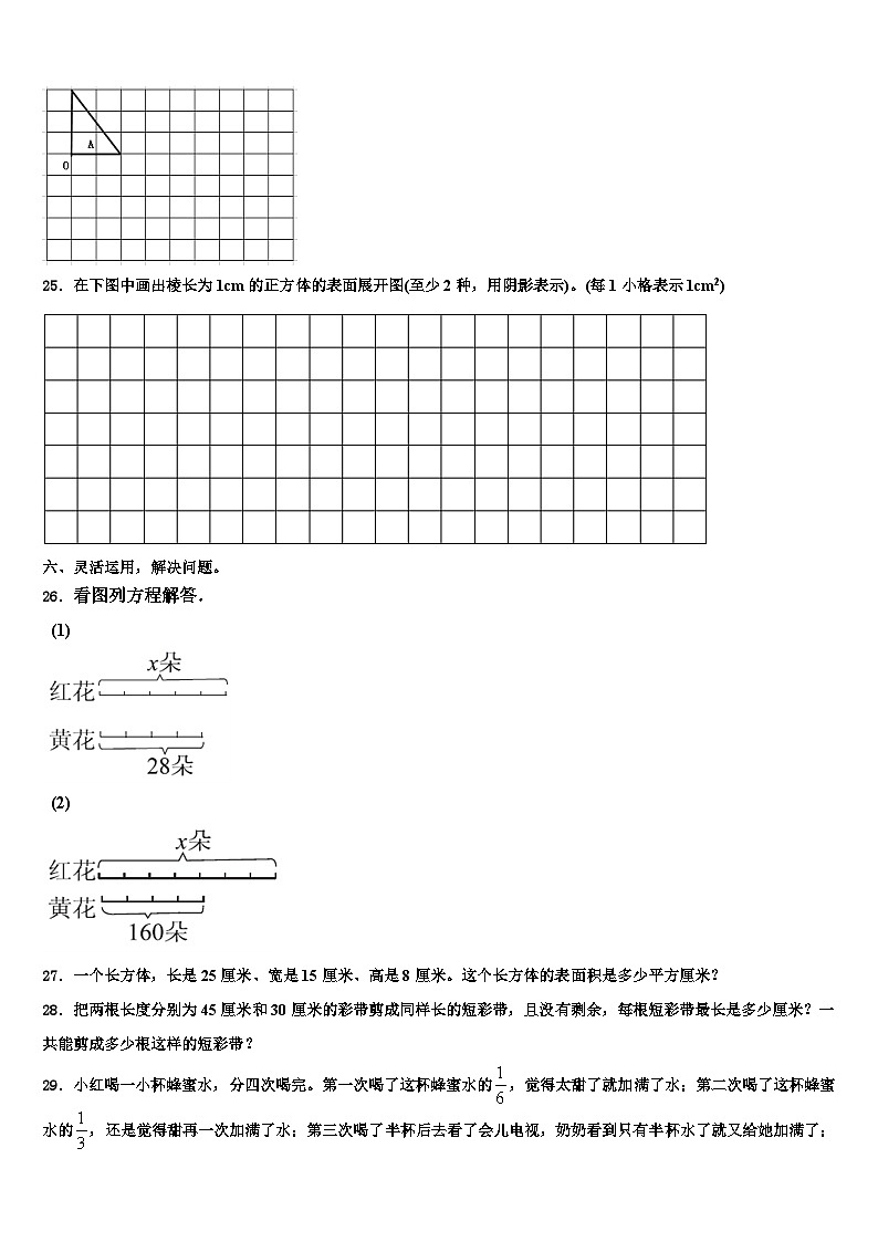 2022-2023学年山东省济南市数学六下期末考试试题含解析03