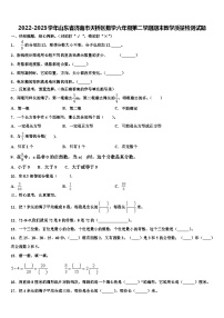 2022-2023学年山东省济南市天桥区数学六年级第二学期期末教学质量检测试题含解析