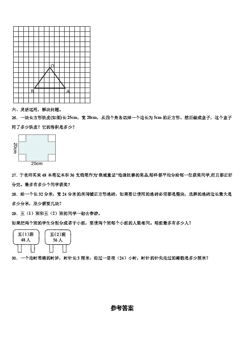 2022-2023学年山东省济南市天桥区数学六年级第二学期期末教学质量检测试题含解析03