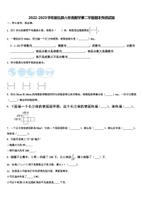 2022-2023学年尉氏县六年级数学第二学期期末预测试题含解析