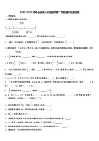 2022-2023学年小金县六年级数学第二学期期末预测试题含解析