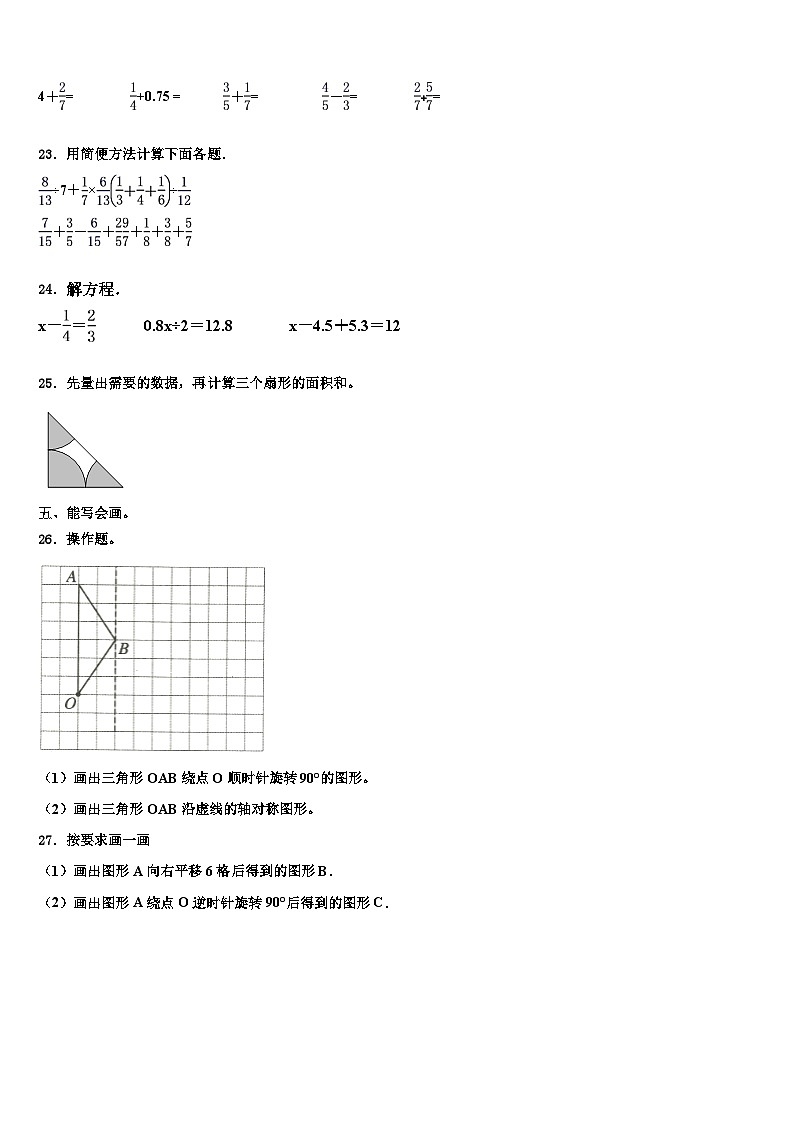 2022-2023学年宿州市数学六下期末考试试题含解析03