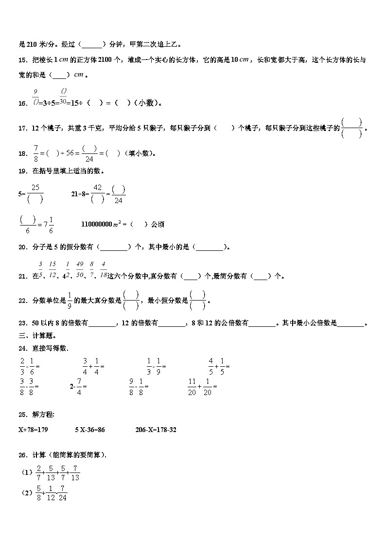 2022-2023学年宜宾市长宁县数学六年级第二学期期末综合测试试题含解析02