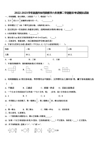 2022-2023学年宜昌市秭归县数学六年级第二学期期末考试模拟试题含解析