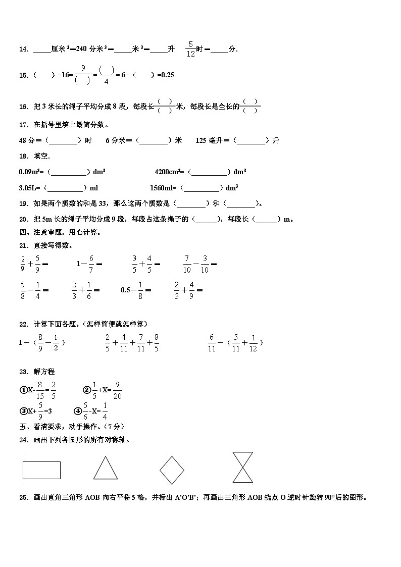 2022-2023学年宜昌市秭归县数学六年级第二学期期末考试模拟试题含解析第2页