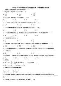 2022-2023学年崇阳县六年级数学第二学期期末监测试题含解析