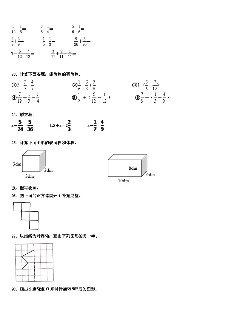 2022-2023学年崇左市六年级数学第二学期期末监测试题含解析03