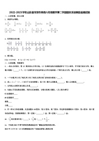 2022-2023学年山东省菏泽市单县六年级数学第二学期期末质量跟踪监视试题含解析