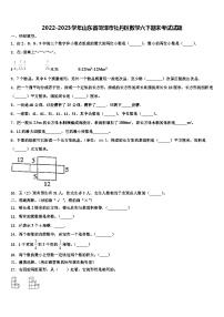 2022-2023学年山东省菏泽市牡丹区数学六下期末考试试题含解析