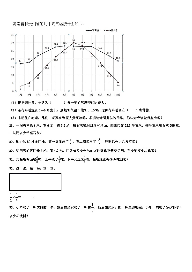 2022-2023学年山东省潍坊市数学六下期末复习检测试题含解析03