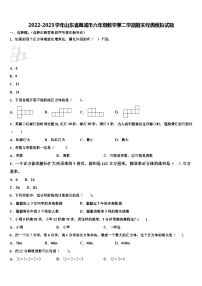 2022-2023学年山东省禹城市六年级数学第二学期期末经典模拟试题含解析