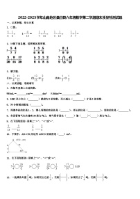 2022-2023学年山南地区桑日县六年级数学第二学期期末质量检测试题含解析