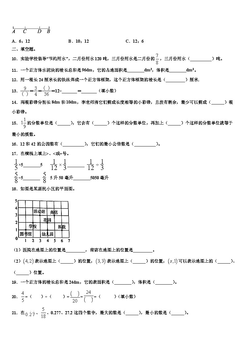 2022-2023学年山西省临汾市古县六年级数学第二学期期末综合测试模拟试题含解析02
