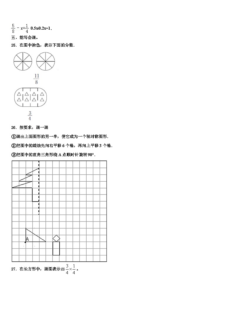 2022-2023学年山西省临汾市古县素养测评六年级数学第二学期期末学业质量监测试题含解析第3页
