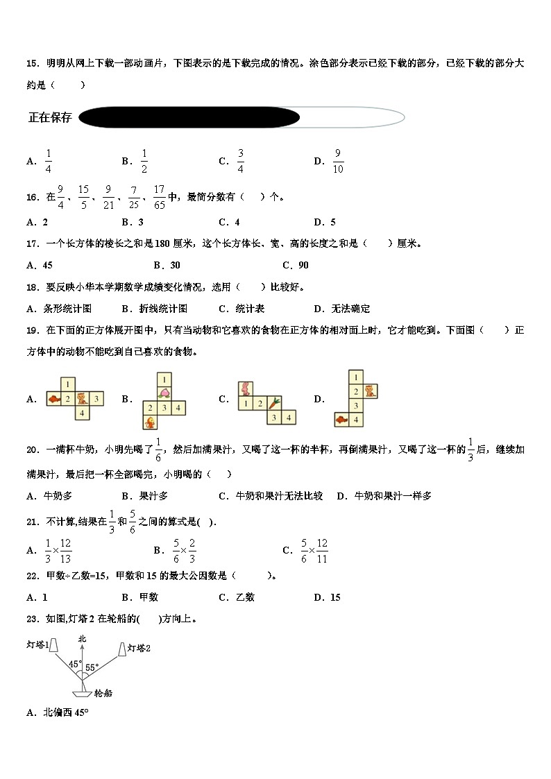 2022-2023学年山西省朔州市怀仁市、阳泉市矿区数学六下期末质量跟踪监视模拟试题含解析02