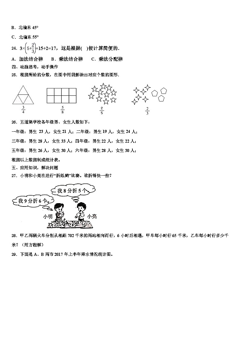 2022-2023学年山西省朔州市怀仁市、阳泉市矿区数学六下期末质量跟踪监视模拟试题含解析03