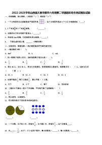 2022-2023学年山西省太原市数学六年级第二学期期末综合测试模拟试题含解析