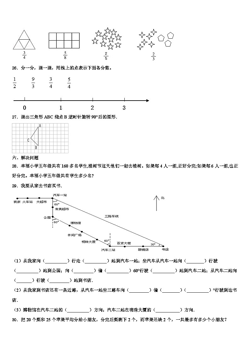 2022-2023学年山西省太原市小店区马蹄莲小数学六年级第二学期期末统考试题含解析03