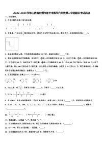 2022-2023学年山西省忻州市原平市数学六年级第二学期期末考试试题含解析