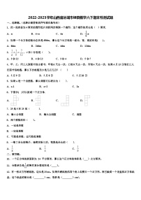 2022-2023学年山西省运城市绛县数学六下期末检测试题含解析