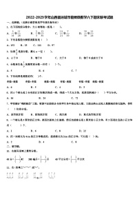 2022-2023学年山西省运城市临猗县数学六下期末联考试题含解析