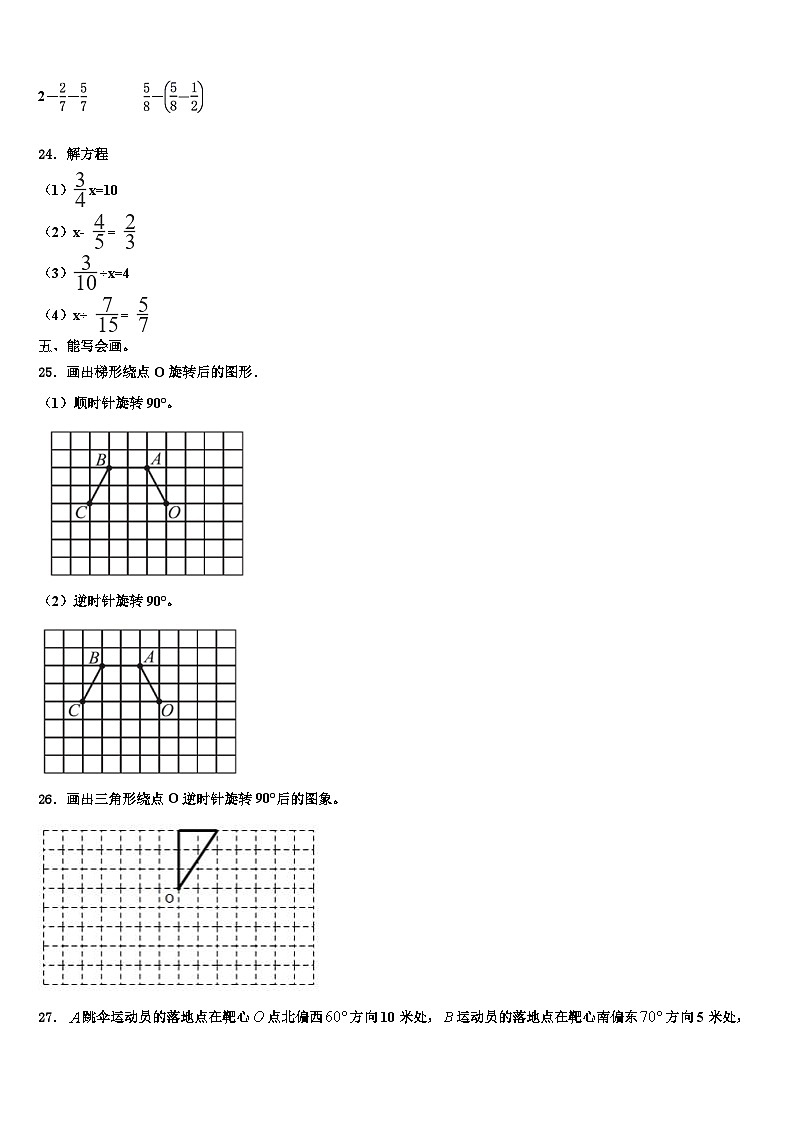 2022-2023学年巴音郭楞蒙古自治州和硕县数学六下期末经典模拟试题含解析03