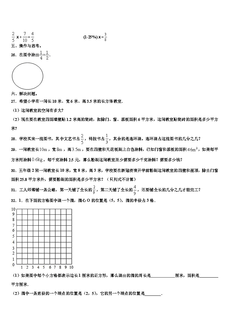 2022-2023学年广东省东莞市万江区数学六年级第二学期期末联考模拟试题含解析03
