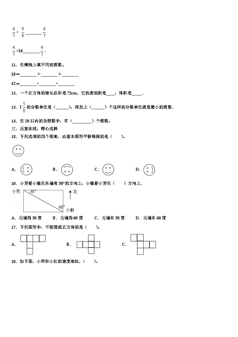 2022-2023学年广东省东莞市万江区数学六下期末调研试题含解析第2页