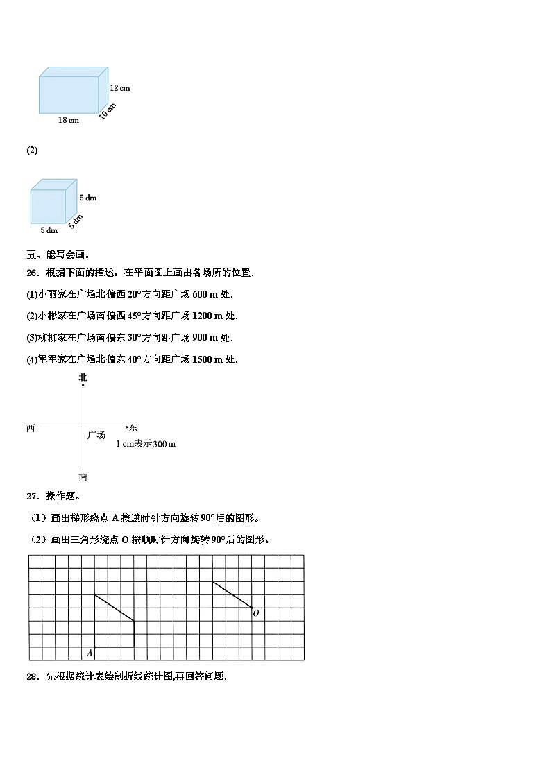 2022-2023学年广东省惠州博罗县数学六年级第二学期期末学业质量监测模拟试题含解析03
