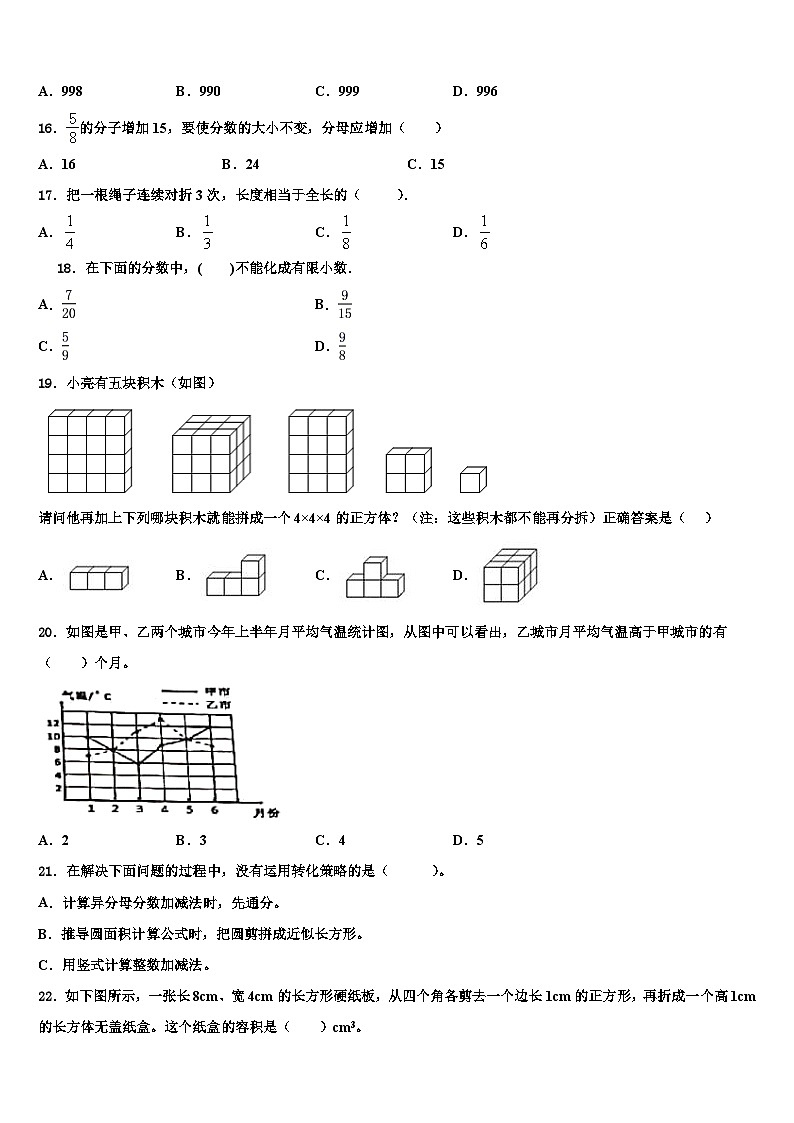 2022-2023学年广东省汕头市潮阳区文光镇二小学六年级数学第二学期期末监测试题含解析02