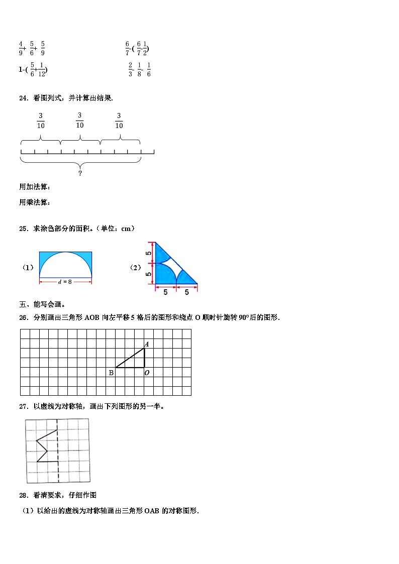2022-2023学年广东省汕头市濠江区六年级数学第二学期期末复习检测试题含解析03