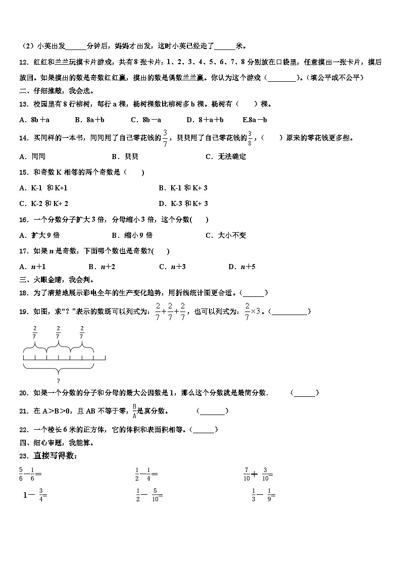 2022-2023学年广东省汕尾市城区数学六下期末复习检测模拟试题含解析02