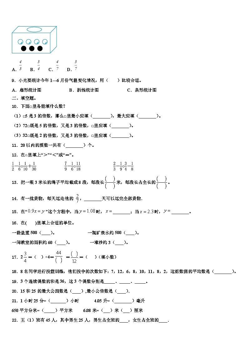 2022-2023学年广东省汕尾市海丰县数学六年级第二学期期末复习检测试题含解析02