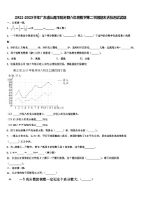 2022-2023学年广东省汕尾市陆河县六年级数学第二学期期末达标测试试题含解析