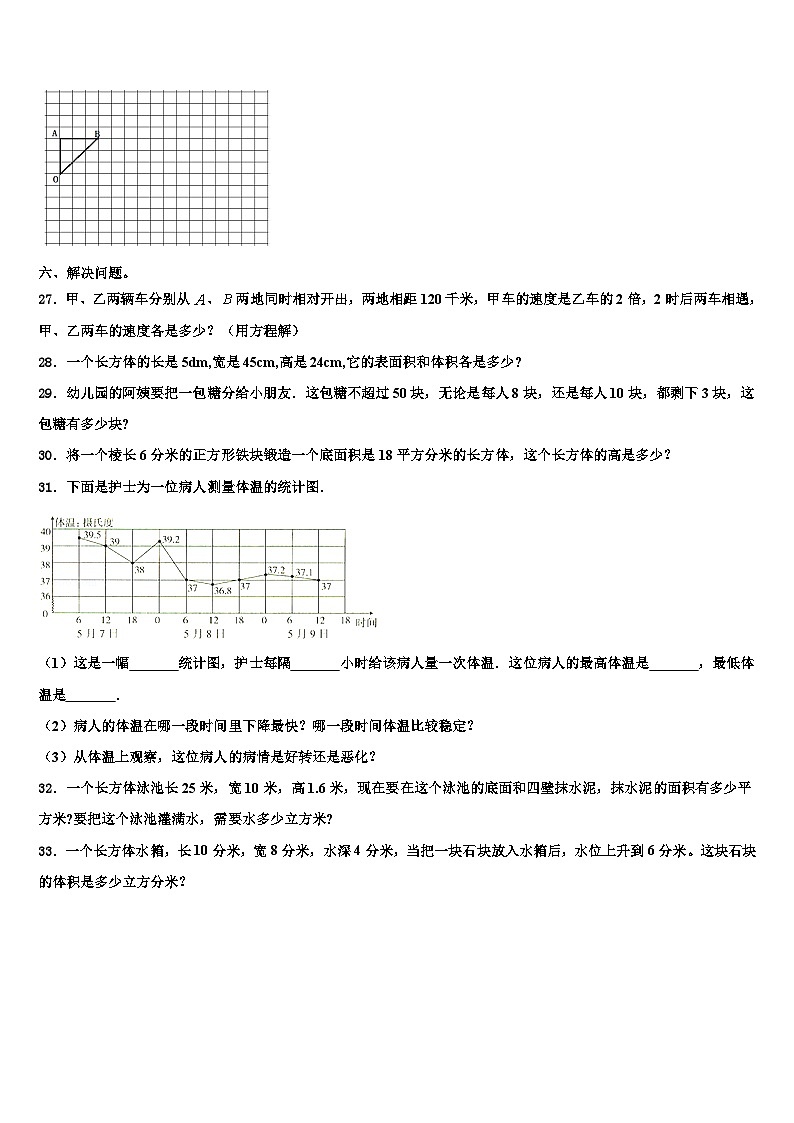 2022-2023学年广东省深圳市龙华区清湖小学数学六下期末监测模拟试题含解析03