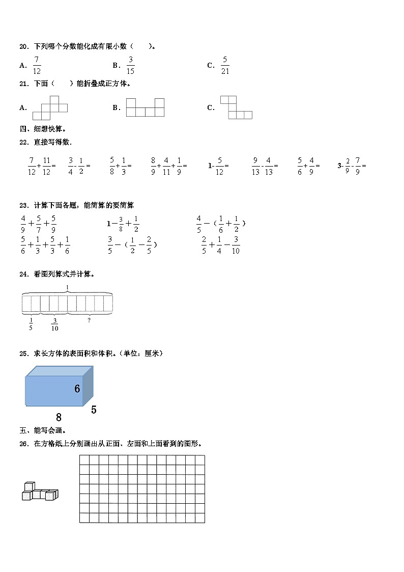 2022-2023学年广东省深圳市罗湖区数学六年级第二学期期末教学质量检测模拟试题含解析02